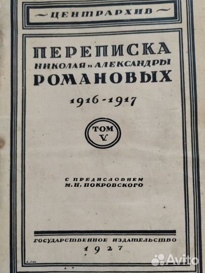 Антикварные книги