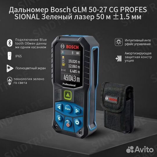 Лазерный дальномер Bosch glm 50-27 cg