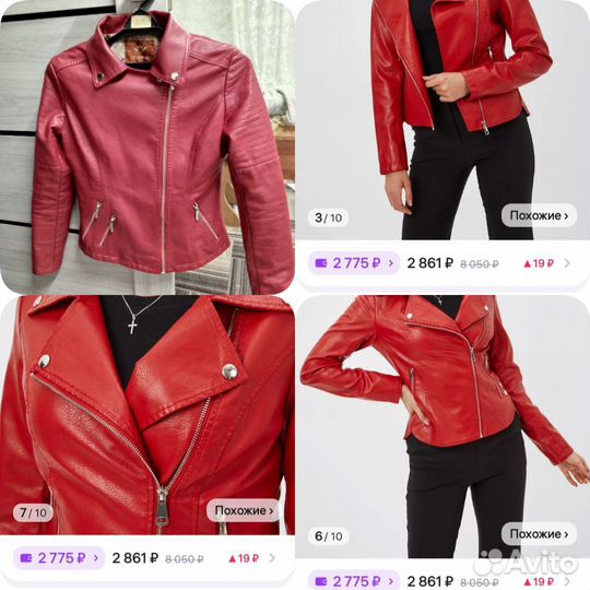 Куртка кожаная женская 44 46
