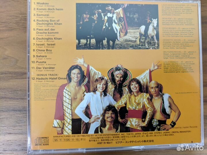 Genghis Khan 1979 made in Japan