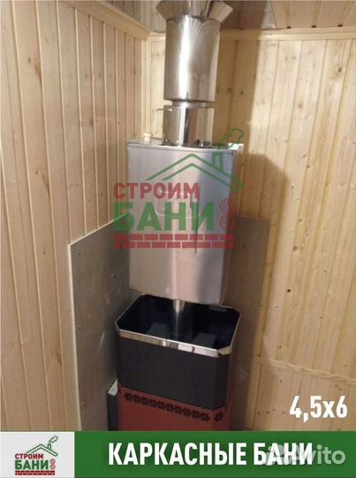 Баня