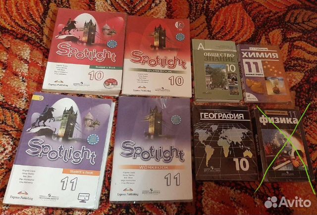 Учебники 10- 11 класс