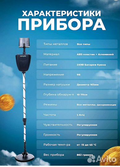 Металлоискатель boolatek MD 4030 P