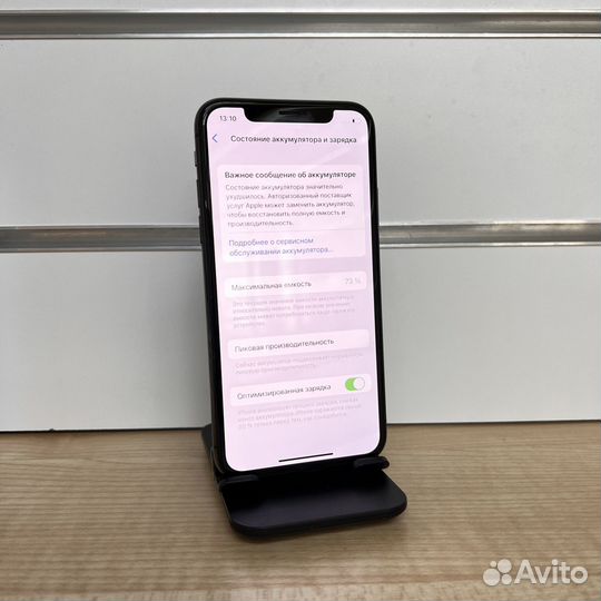 iPhone X, 256 ГБ