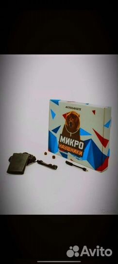 Микронаушник Bluetooth