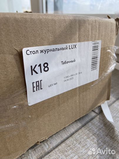 Журнальный столик новый