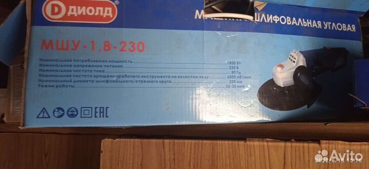 Ушм болгарка