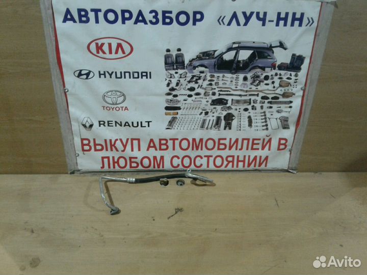 Трубка кондиционера KIA Picanto