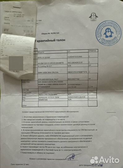 Компьютер пк