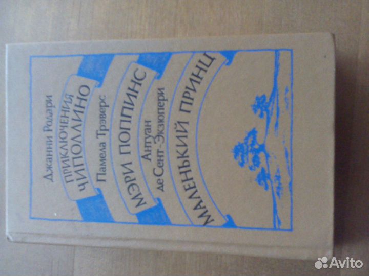 Зарубежная классическая литература