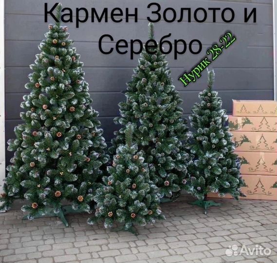Елка искусственная