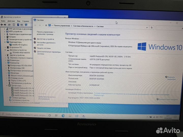 Lenovo ноутбук 4 ядра 4 Gb 500 HDD АКБ до 4 часов