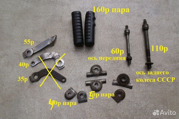 Запчасти СССР на велосипед