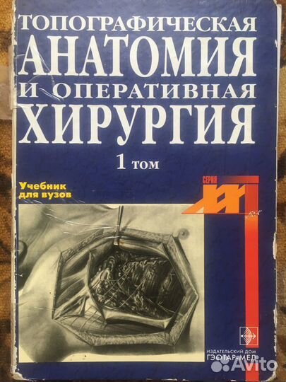 Продам учебник