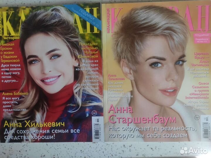 Журнал Караван историй