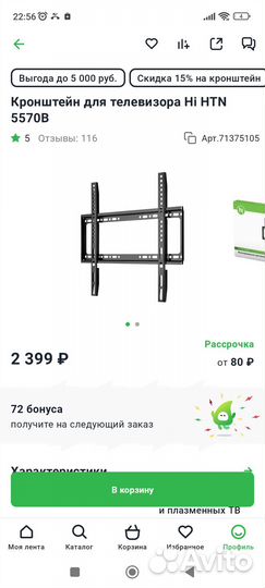 Новый кронштейн