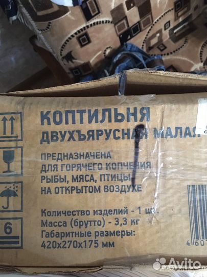 Коптильня двухьярусная с подоном