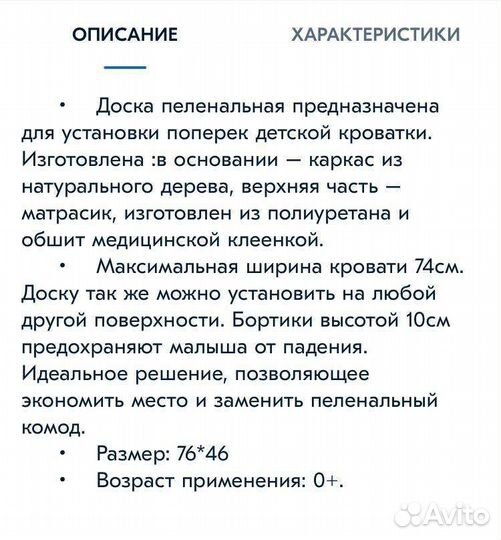 Пеленальная доска