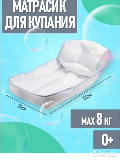 Матрасик плотик для купания новорожденных