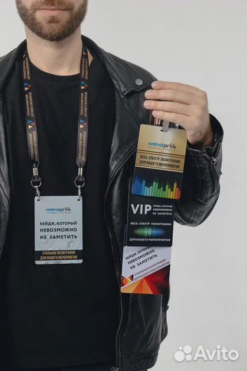 Печать бейджей для мероприятий в спб