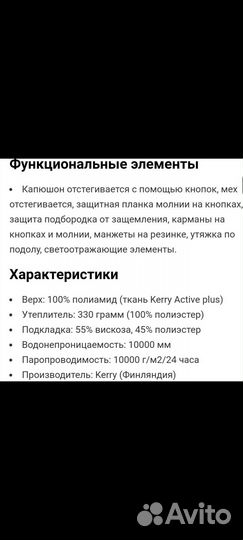 Куртка для мальчика новая Kerry на рост 86-98см