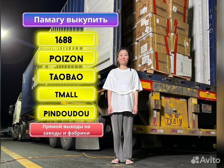 Доставка товаров из Китая байер
