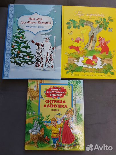 Продам детские книги
