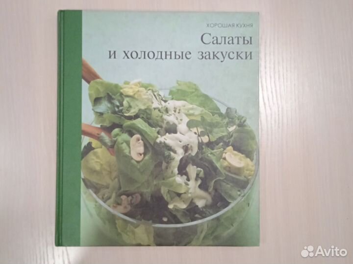 Книга рецептов 