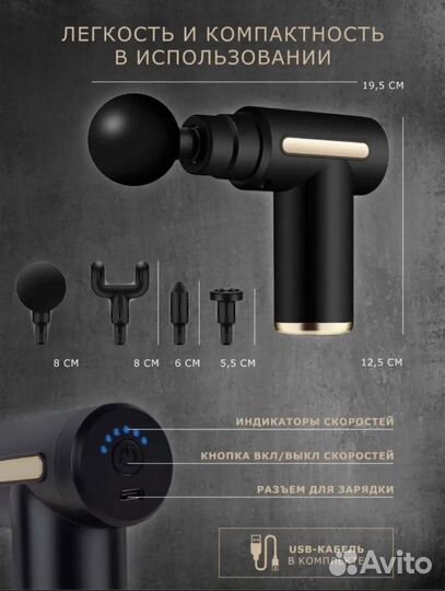 Массажер для тела