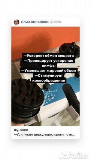 Обучение аппаратному массажу