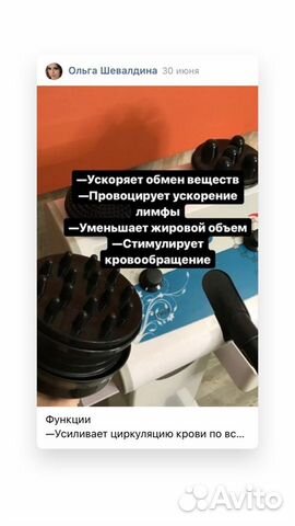 Обучение аппаратному массажу