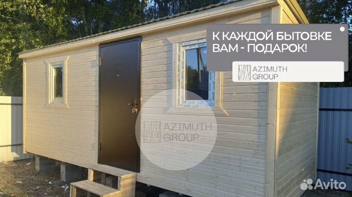 Бытовка вагончик хозблок