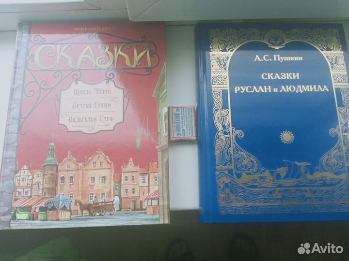 Сказки иллюстрированные обмен