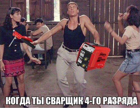 Сварочные работы с выездом в иркутск