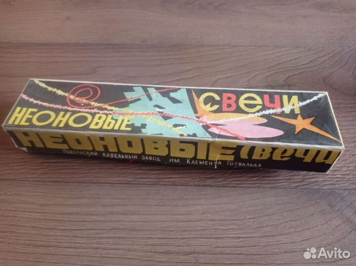 Неоновые свечи гирлянда СССР
