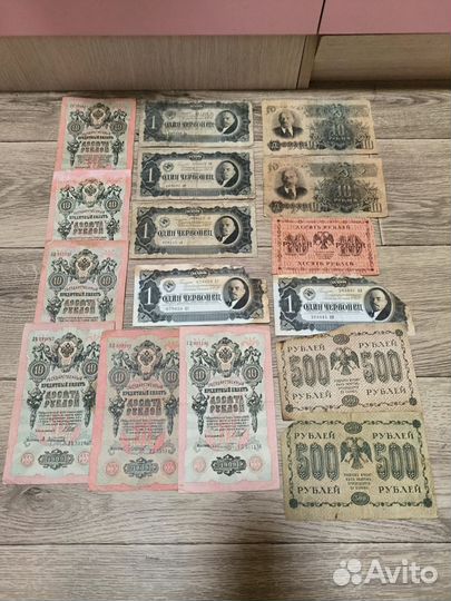 Старинные бумажные деньги, банкноты