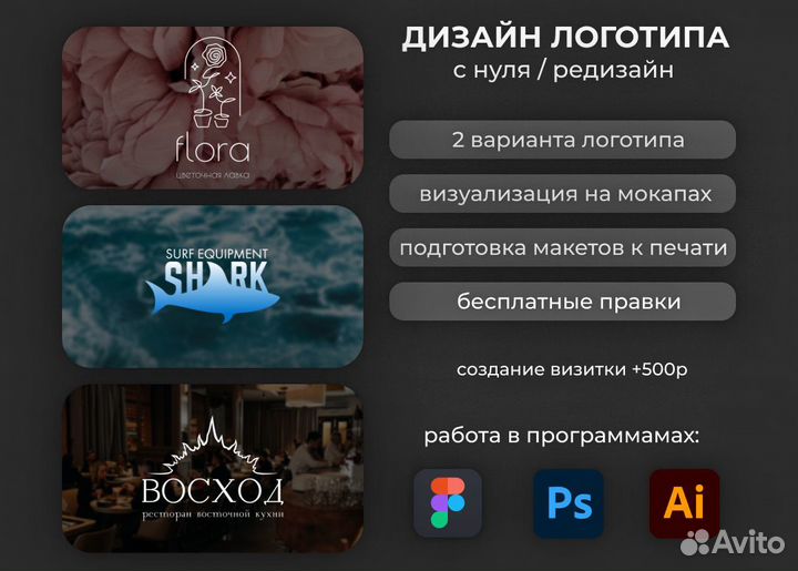 Дизайн логотипа