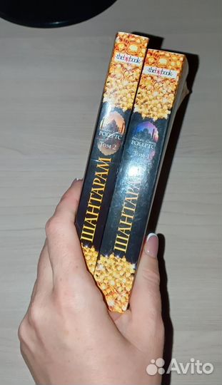 Книги Шантарам