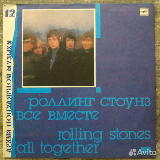The Rolling Stones - Все вместе (1989) LP
