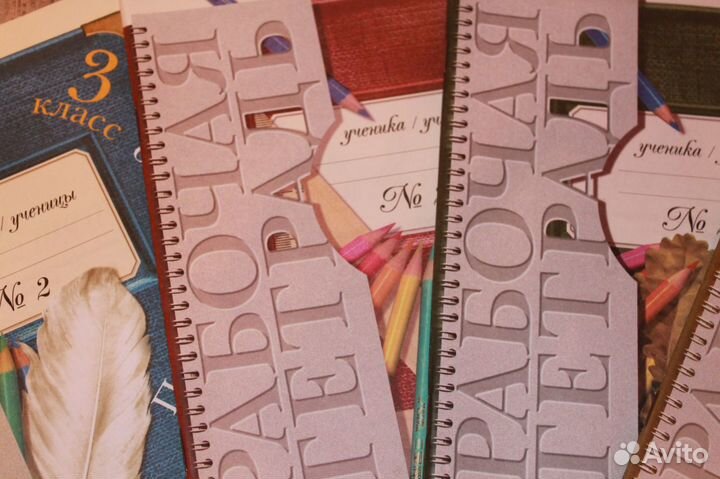 Рабочие тетради 3-ий класс