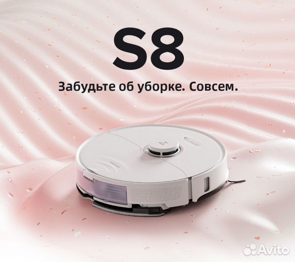 Робот-пылесос Roborock S8 + рус озвучка