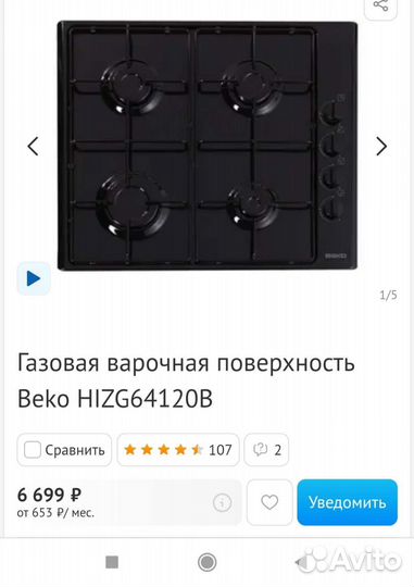 Газовая варочная панель