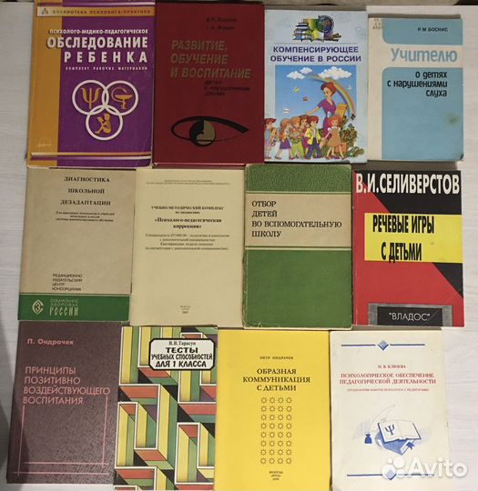 Книги по психологии, педагогике, развитию