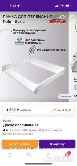 Пеленальная доска с матрасом