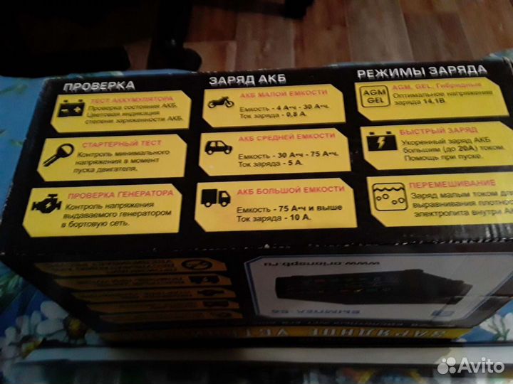 Интеллектуальное зарядное устройство вымпел-56