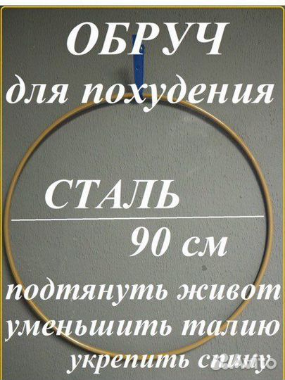 Обруч халахуп для похудения