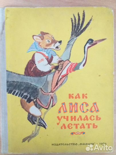 Сказки для детей разные
