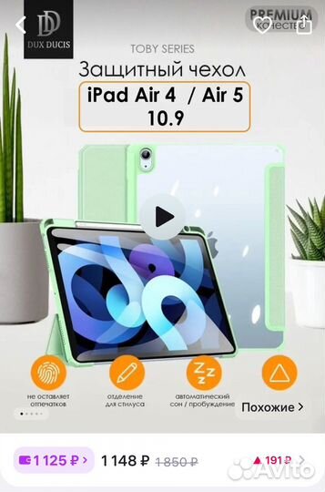 Чехол iPad эир 4/5