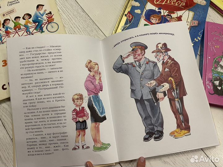 Книги: Незнайка, энциклопелия для девочек