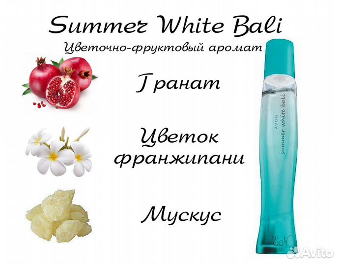 Avon Summer White